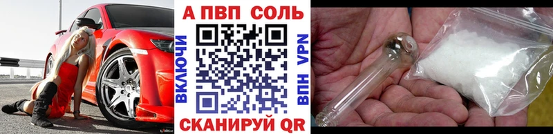 купить наркотик  Шимановск  A PVP СК КРИС 