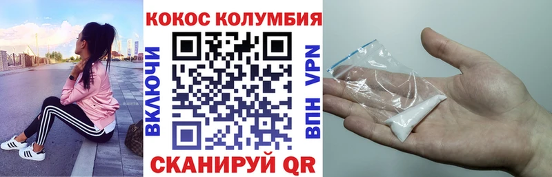 Cocaine Columbia  гидра ТОР  Шимановск 