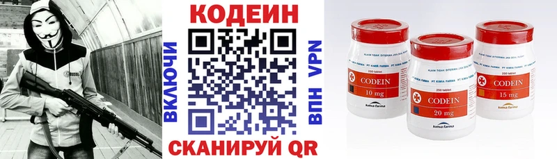 Кодеиновый сироп Lean напиток Lean (лин)  как найти закладки  blacksprut вход  Шимановск 