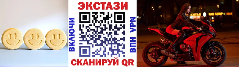 Экстази 280 MDMA  цены наркотик  Шимановск 