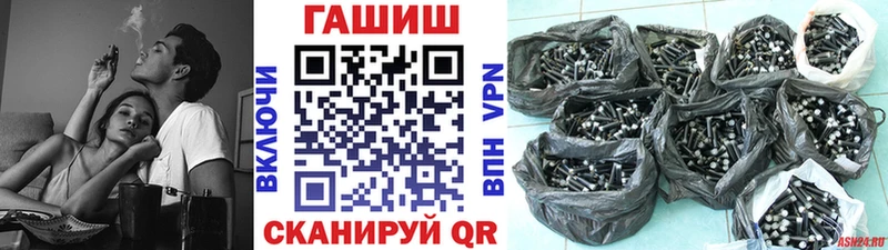 Гашиш хэш Шимановск