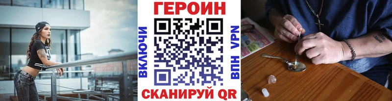 ГЕРОИН афганец Шимановск