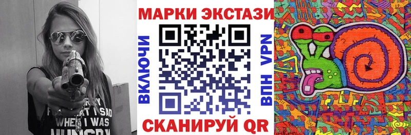 Марки 25I-NBOMe 1500мкг  где купить наркоту  blacksprut   Шимановск 